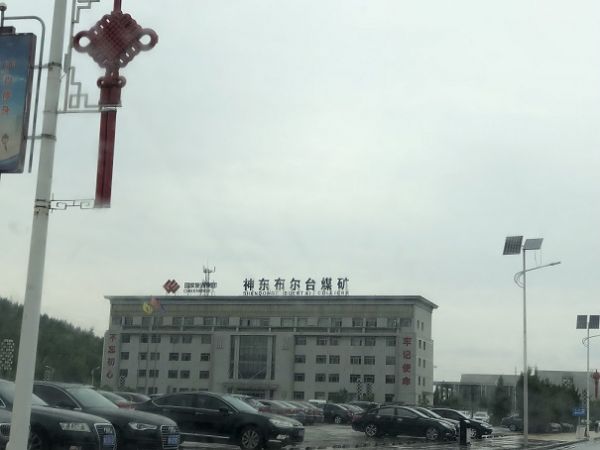 国度能源集团神东布尔台煤矿